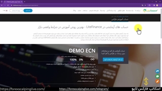 بررسی حساب دمو لایت فارکس - liteforex demo Account  {ویدیو شماره 60}