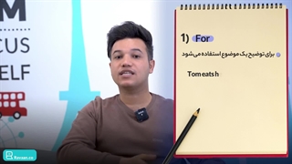 آموزش کامل حروف ربط انگلیسی یا جفتی