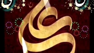 مولودی بسیارزیبای علی ع.روزپدرمبارک وگرامی باد