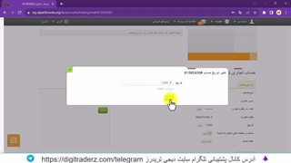 تغییر لوریج در آلپاری - آموزش اهرم در بروکر آلپاری - ویدیو 02-38