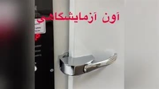 دستگاه فور (آون)تجهیزات پزشکی مدکالا