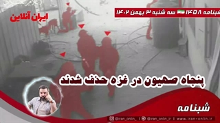 آقای تحلیلگر/ ۵۰ صهیون در یک عملیات حذف شدند / پیام صریح رهبر ایران به حکام خائن کشورهای اسلامی