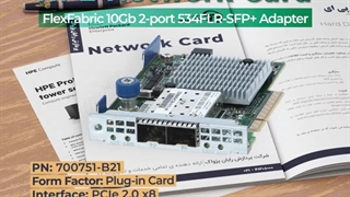 کارت شبکه سرور HPE FlexFabric 10Gb 2-port 534FLR-SFP+ Adapter با پارت نامبر 700751-B21