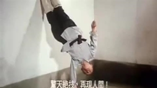 ایستادن استاد شائولین روی یک انگشت