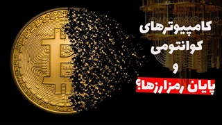 رمزنگاری به زبان ساده