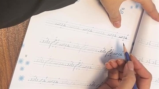 جلسه سوم پویش زیبا بنویسیم پایه اول/ مدرس خانم برقعی