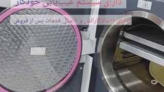 اتوکلاو Avico مدل matisa 22L