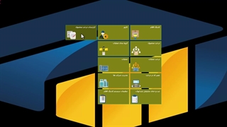 معرفی بخشی از فضای کاربری نرم افزار کدینگ اقلام رسام