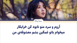 لیریک فارسی اهنگ love wins all از ایو با زیرنویس فارسی و کد رنگی