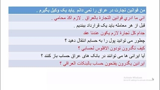 قویترین روش آموزش مکالمه ، لغات و قواعد زبان عربی عراقی ، خلیجی (خوزستانی