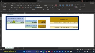 اکسل تبدیل پیش و اجاره آپارتمان و برعکس