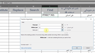 آموزش اکسل الغدیر-سطح متوسطه-جلسه 03-14021104