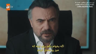 دانلود قسمت پنجاه و چهارم سریال من در این جهان نمیگنجم با زیرنویس فارسی Ben Bu Cihana Sigmazam E54