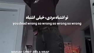 تو اشتباه مردی...