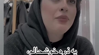 کاش جاش خالی نبود