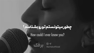 آرامش بخش ترین آهنگ وجود ندا....