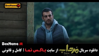 دانلود سریال مرداب قسمت اول تا هفتم ۷ (سریال جدید ایرانی)