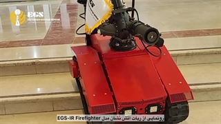 ربات آتش نشان 02144769390