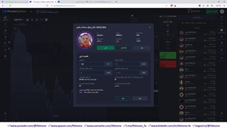 آموزش کپی ترید در پاکت آپشن - حساب کپی تریدینگ (PocketOption) - ویدیو 87