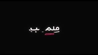 قسمت 10 دفتر یادداشت (رایگان) و "قانونی"