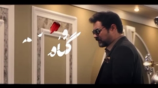 قسمت ششم گناه فرشته (لینک دانلود زیرتوضیحات)