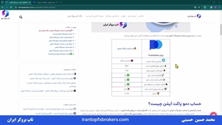 ویدئو #064 | آموزش افتتاح حساب دمو در بروکر پاکت آپشن - معامله پاکت اپشن دمو