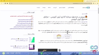 معرفی صندوق سرمایه گذاری آرون گروپس + «پلن های سرمایه گذاری» - [شماره 111]