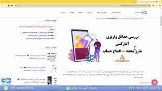 ‫راهنمای حداقل واریزی آمارکتس 2024 [شارژ ✔️ افتتاح حساب ✔️ شارژ مجدد] - [شماره 113]