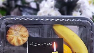 پک پذیرایی ترحیم تهران