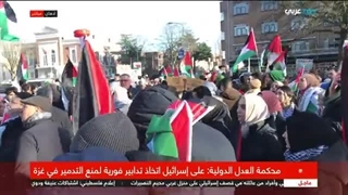 المتظاهرون فی لاهای ینددون بعدم إصدار المحکمة قرار وقف إطلاق النار فی غزة