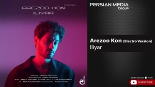 ایلیار - آرزو کن