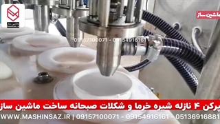 پرکن 4 نازل شیره خرما و شکلات صبحانه 09157100071