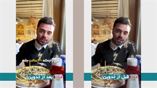 نمونه کار تدوین