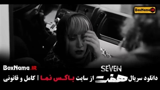 دانلود سریال هفت قسمت ۱۱ پایانی (تماشای رایگان هفت)
