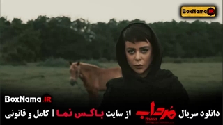 دانلود قسمت ۱۷ سریال مرداب (سریال های جدید ایرانی ۱۴۰۲)
