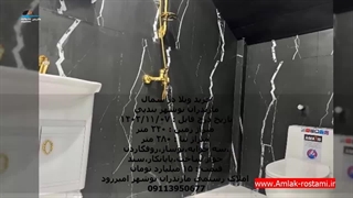 خرید ویلا در شمال