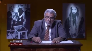 الحلقة 26 (الأخیرة)| تداعیات الحرب على الیمن