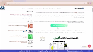 آلپاری اینوست چیست؟ - آموزش استفاده از برنامه آلپاری اینوست [Alpari Invest] | ویدئو شماره 58