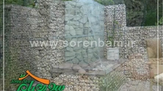 اجرای صفر تا صد گابیون (سورن بام )