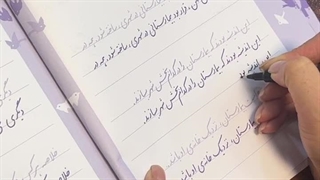 جلسه  سوم زیبا بنویسیم پایه پنجم مدرس خانم برقعی