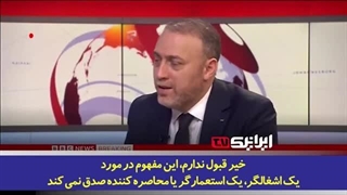 14021108: پاسخ کوبنده سفیر فلسطین در لندن، به اظهارات جانبدارانه مجری BBC در حمایت از اسرائیل