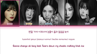 لیریک آهنگ Chill Kill از ردولوت