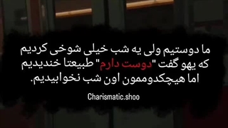 ما دوستیم ولی...