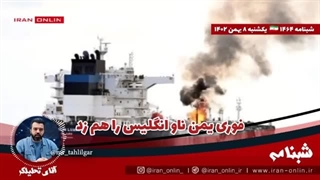 14021108: یمن ناو انگلیس را هم زد ؛ ۲۸ آمریکایی در حمله پهپادی حذف شدند