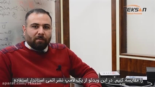 مقایسه اسپکترومتر تیدا شرکت تکسان و اسپکترومتر اوشن اپتیک آمریکا