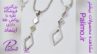 نیم ست نقره لوزی کد H2116