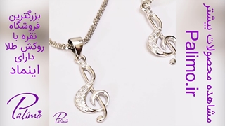 نیم ست نقره کلید سل کد H2118