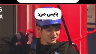 میگن شخصیت هر آدم شبیه بایسشه :