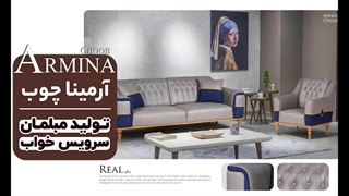 فروش مبل قائمشهر و ساری