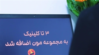 تاسیس کلینیک زیبایی دندان مصنوعی